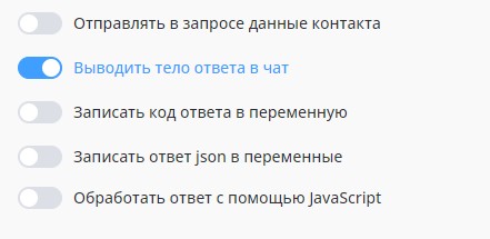 отладка интеграции